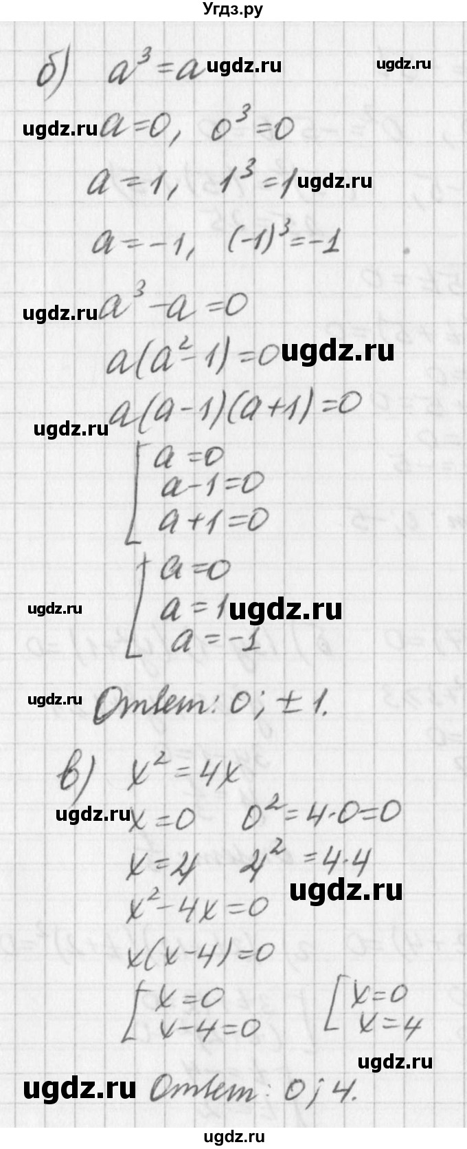 ГДЗ (Решебник к учебнику 2016) по алгебре 7 класс Г.В. Дорофеев / упражнение / 906(продолжение 2)