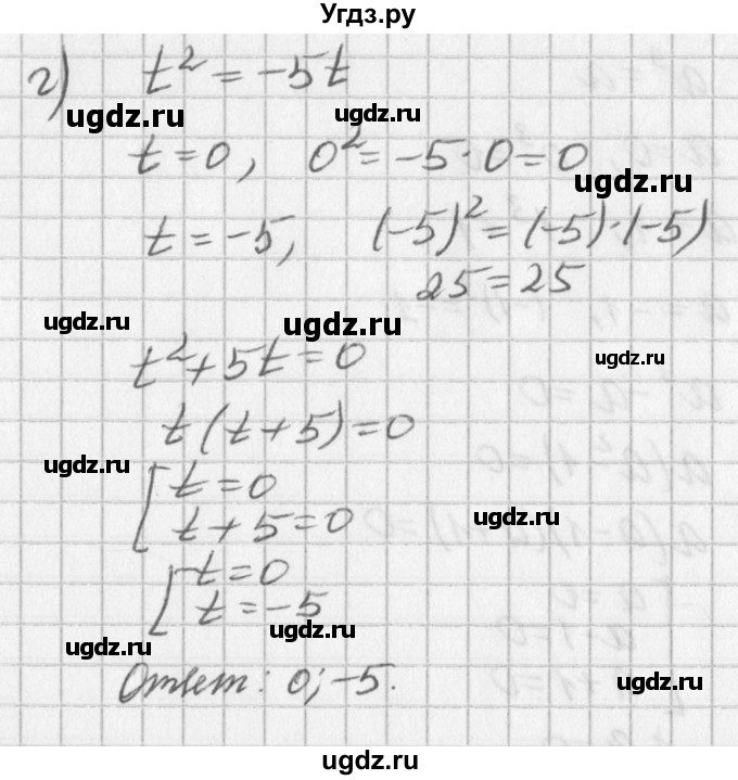 ГДЗ (Решебник к учебнику 2016) по алгебре 7 класс Г.В. Дорофеев / упражнение / 906(продолжение 3)