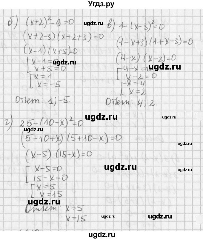 ГДЗ (Решебник к учебнику 2016) по алгебре 7 класс Г.В. Дорофеев / упражнение / 909(продолжение 2)