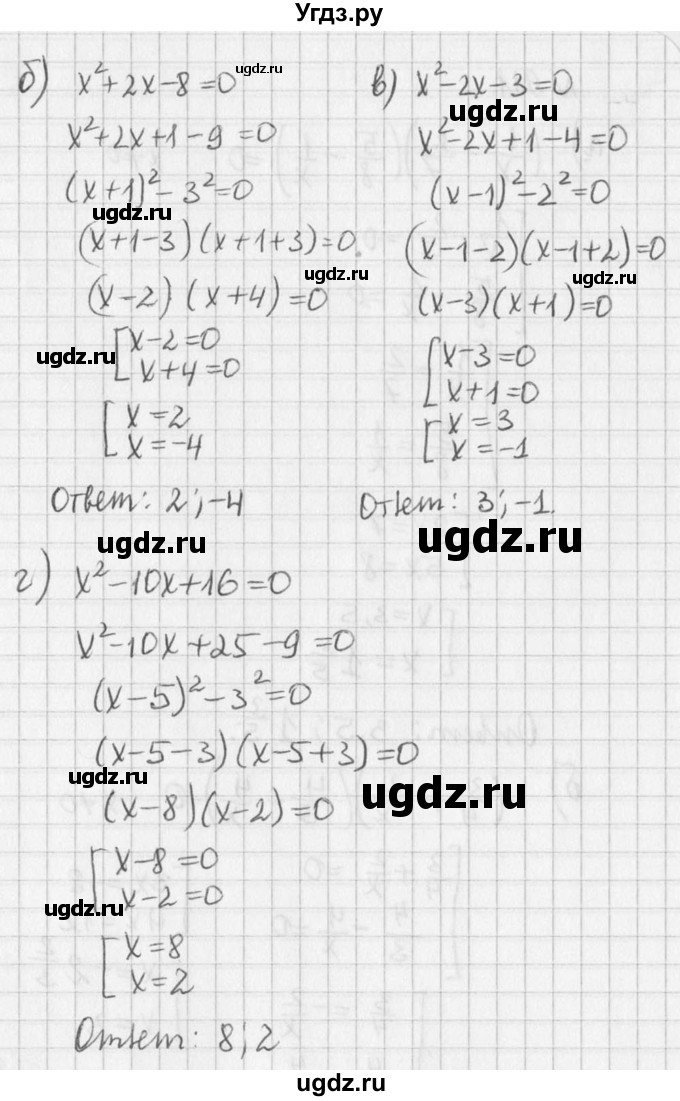 ГДЗ (Решебник к учебнику 2016) по алгебре 7 класс Г.В. Дорофеев / упражнение / 910(продолжение 2)