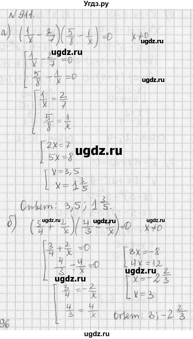 ГДЗ (Решебник к учебнику 2016) по алгебре 7 класс Г.В. Дорофеев / упражнение / 911