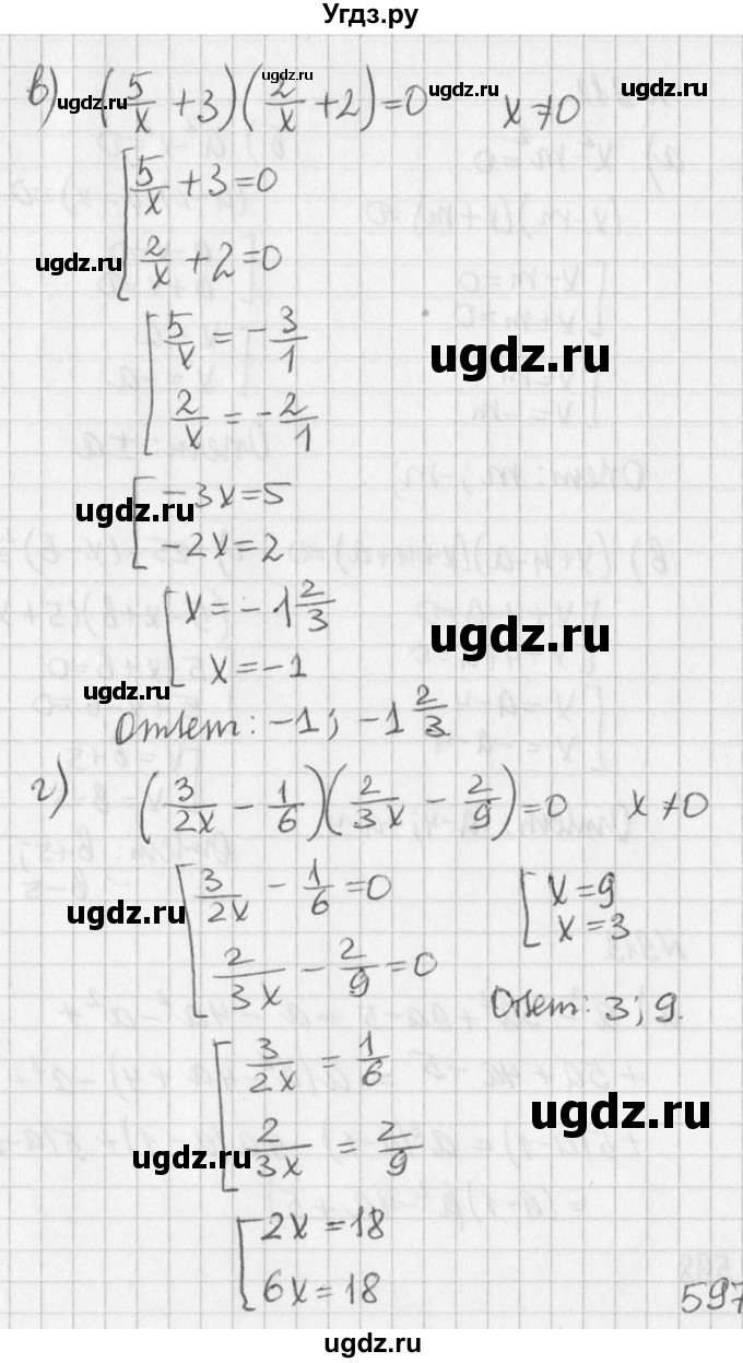 ГДЗ (Решебник к учебнику 2016) по алгебре 7 класс Г.В. Дорофеев / упражнение / 911(продолжение 2)