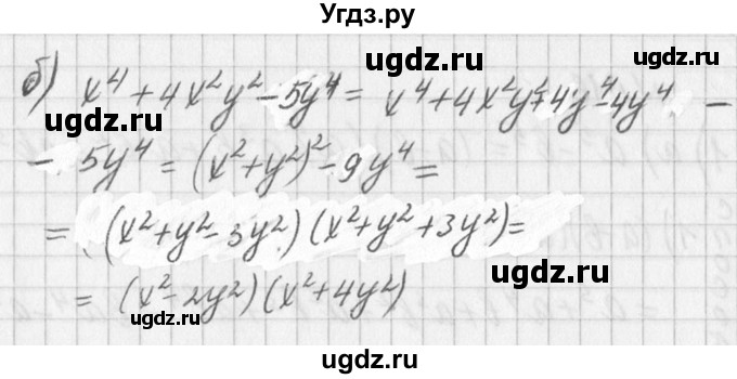 ГДЗ (Решебник к учебнику 2016) по алгебре 7 класс Г.В. Дорофеев / упражнение / 913(продолжение 2)