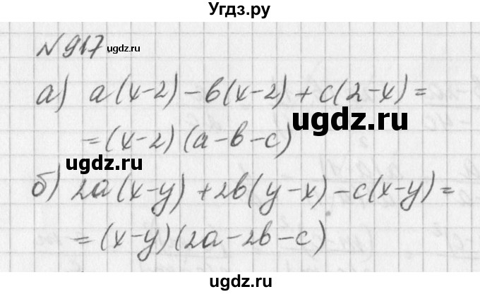 ГДЗ (Решебник к учебнику 2016) по алгебре 7 класс Г.В. Дорофеев / упражнение / 917