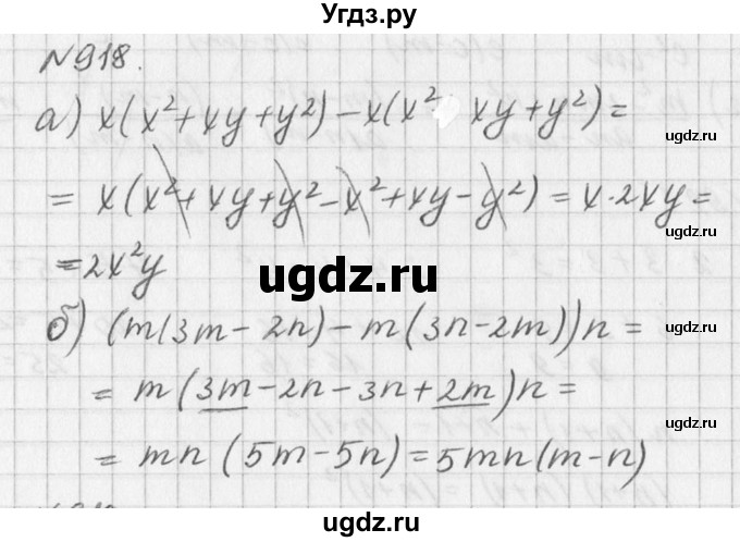 ГДЗ (Решебник к учебнику 2016) по алгебре 7 класс Г.В. Дорофеев / упражнение / 918