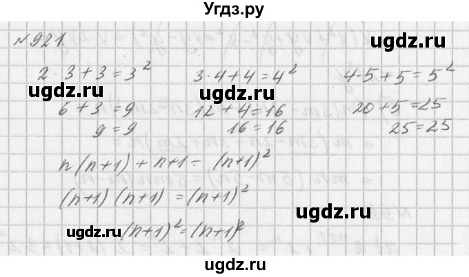 ГДЗ (Решебник к учебнику 2016) по алгебре 7 класс Г.В. Дорофеев / упражнение / 921