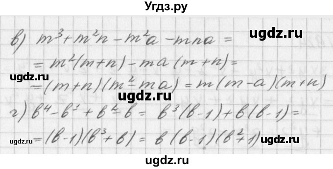 ГДЗ (Решебник к учебнику 2016) по алгебре 7 класс Г.В. Дорофеев / упражнение / 922(продолжение 2)