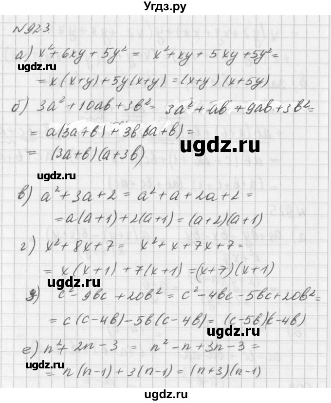 ГДЗ (Решебник к учебнику 2016) по алгебре 7 класс Г.В. Дорофеев / упражнение / 923