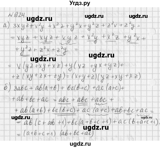 ГДЗ (Решебник к учебнику 2016) по алгебре 7 класс Г.В. Дорофеев / упражнение / 924