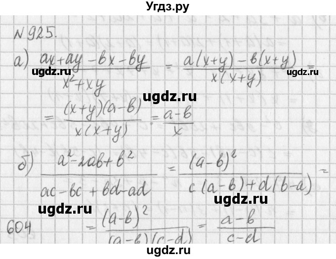 ГДЗ (Решебник к учебнику 2016) по алгебре 7 класс Г.В. Дорофеев / упражнение / 925