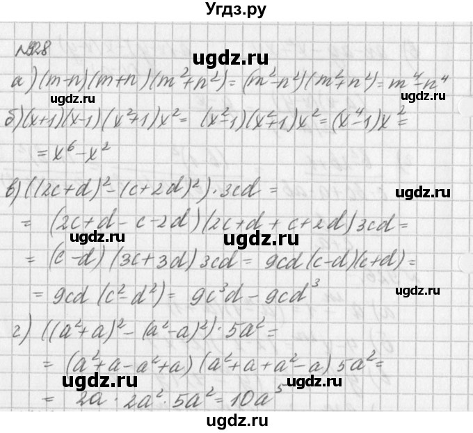 ГДЗ (Решебник к учебнику 2016) по алгебре 7 класс Г.В. Дорофеев / упражнение / 928