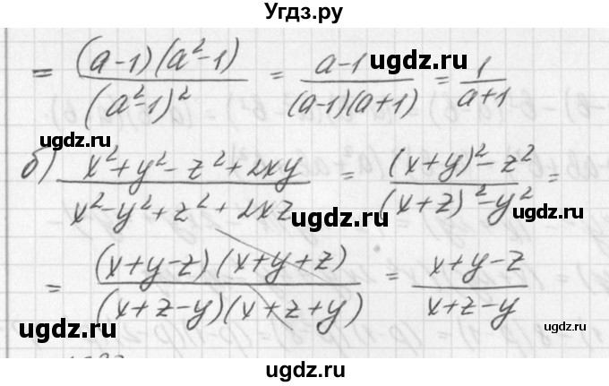 ГДЗ (Решебник к учебнику 2016) по алгебре 7 класс Г.В. Дорофеев / упражнение / 932(продолжение 2)