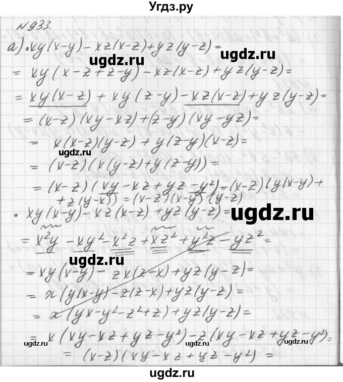 ГДЗ (Решебник к учебнику 2016) по алгебре 7 класс Г.В. Дорофеев / упражнение / 933