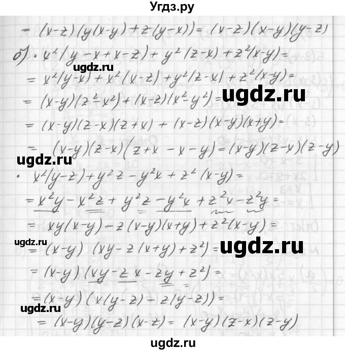 ГДЗ (Решебник к учебнику 2016) по алгебре 7 класс Г.В. Дорофеев / упражнение / 933(продолжение 2)