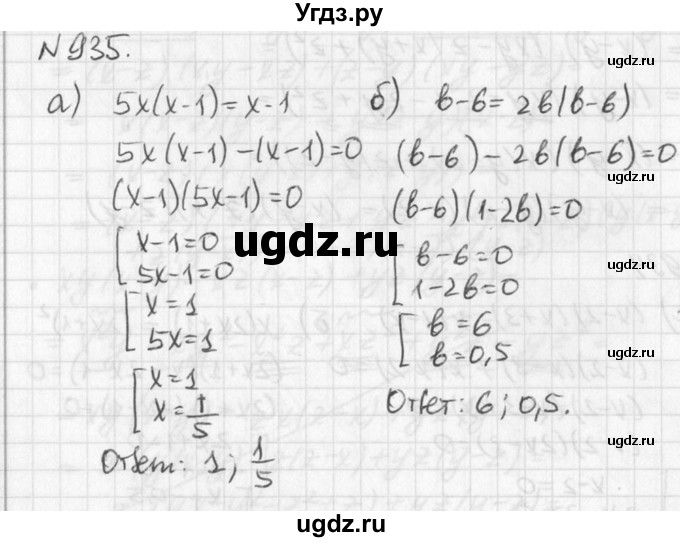 ГДЗ (Решебник к учебнику 2016) по алгебре 7 класс Г.В. Дорофеев / упражнение / 935
