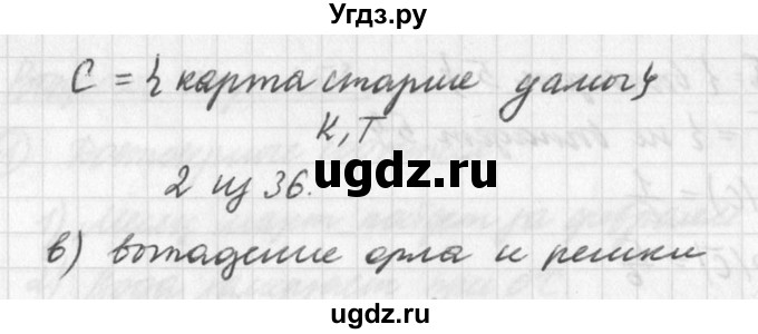 ГДЗ (Решебник к учебнику 2016) по алгебре 7 класс Г.В. Дорофеев / упражнение / 941(продолжение 2)