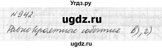 ГДЗ (Решебник к учебнику 2016) по алгебре 7 класс Г.В. Дорофеев / упражнение / 942