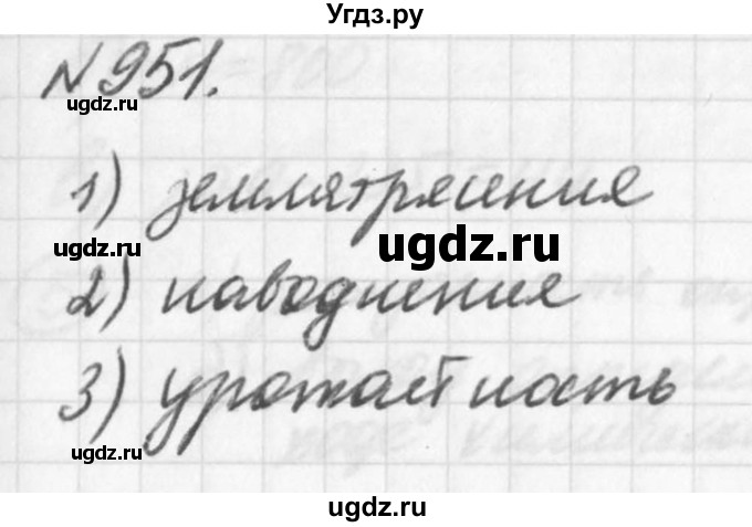 ГДЗ (Решебник к учебнику 2016) по алгебре 7 класс Г.В. Дорофеев / упражнение / 951