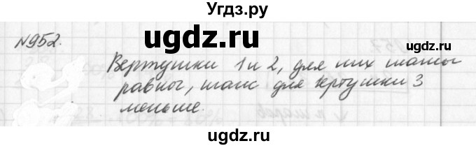 ГДЗ (Решебник к учебнику 2016) по алгебре 7 класс Г.В. Дорофеев / упражнение / 952