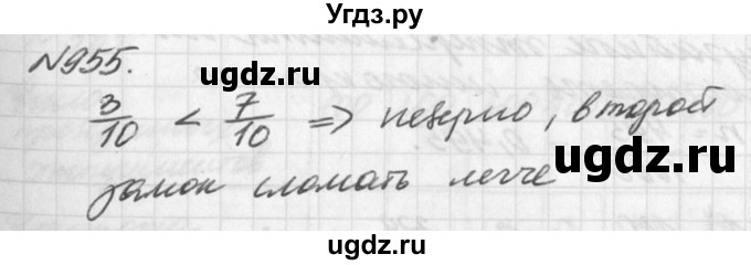 ГДЗ (Решебник к учебнику 2016) по алгебре 7 класс Г.В. Дорофеев / упражнение / 955