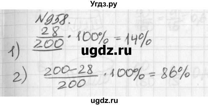 ГДЗ (Решебник к учебнику 2016) по алгебре 7 класс Г.В. Дорофеев / упражнение / 958