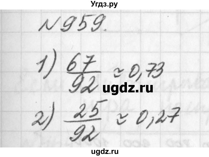 ГДЗ (Решебник к учебнику 2016) по алгебре 7 класс Г.В. Дорофеев / упражнение / 959