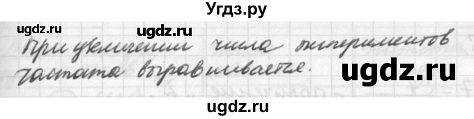 ГДЗ (Решебник к учебнику 2016) по алгебре 7 класс Г.В. Дорофеев / упражнение / 962(продолжение 2)