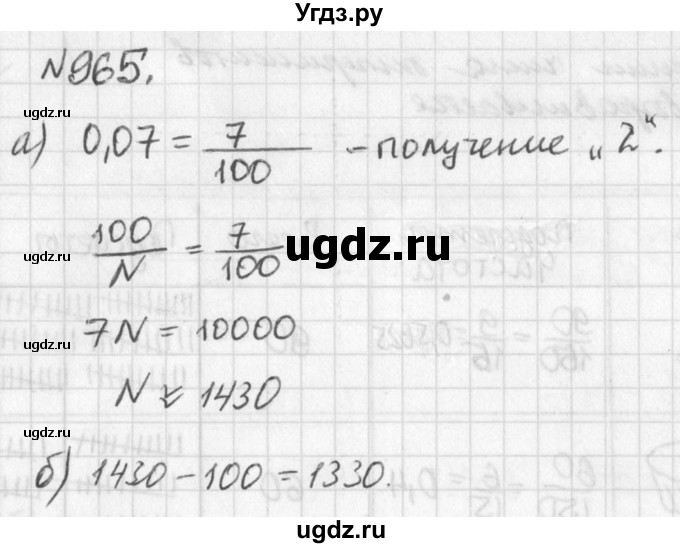 ГДЗ (Решебник к учебнику 2016) по алгебре 7 класс Г.В. Дорофеев / упражнение / 965