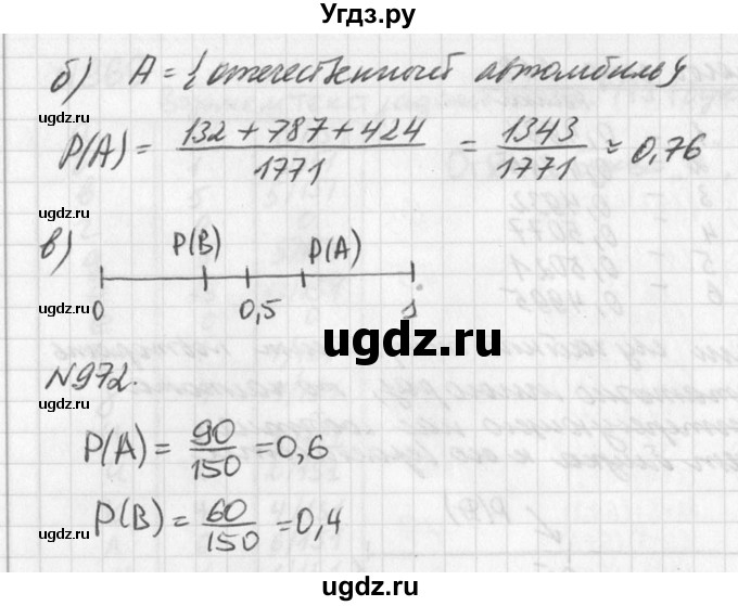 ГДЗ (Решебник к учебнику 2016) по алгебре 7 класс Г.В. Дорофеев / упражнение / 972(продолжение 2)