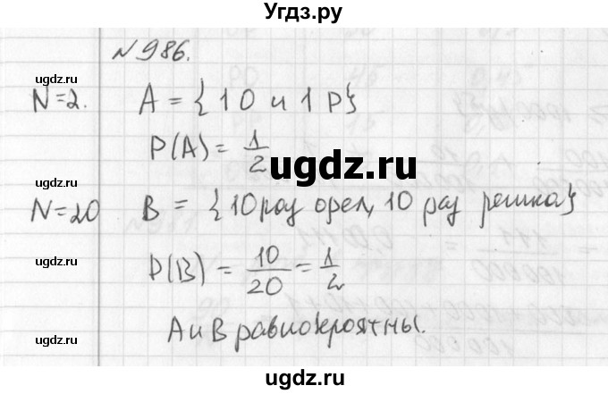 ГДЗ (Решебник к учебнику 2016) по алгебре 7 класс Г.В. Дорофеев / упражнение / 986