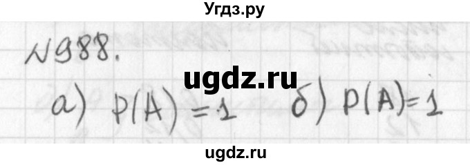 ГДЗ (Решебник к учебнику 2016) по алгебре 7 класс Г.В. Дорофеев / упражнение / 988