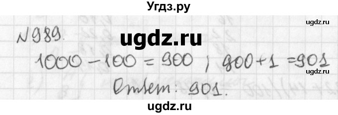 ГДЗ (Решебник к учебнику 2016) по алгебре 7 класс Г.В. Дорофеев / упражнение / 989