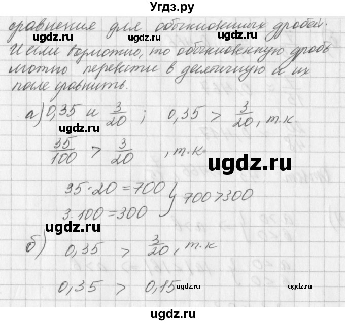 ГДЗ (Решебник к учебнику 2016) по алгебре 7 класс Г.В. Дорофеев / вопрос из теории / страница 7 / 2(продолжение 2)