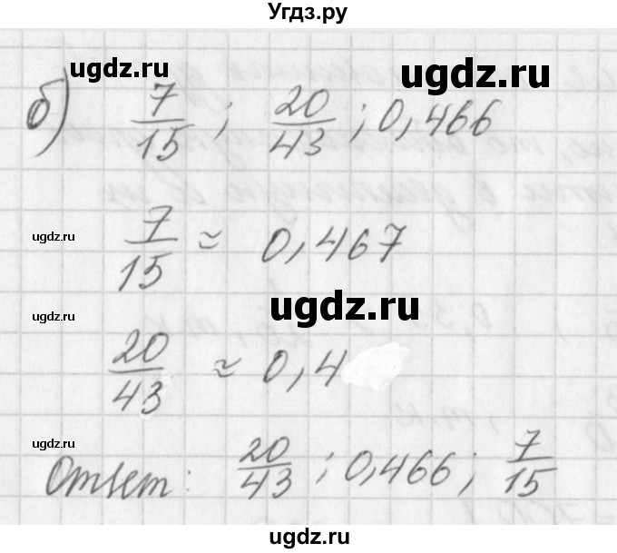 ГДЗ (Решебник к учебнику 2016) по алгебре 7 класс Г.В. Дорофеев / вопрос из теории / страница 7 / 3(продолжение 2)