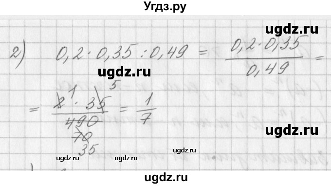 ГДЗ (Решебник к учебнику 2016) по алгебре 7 класс Г.В. Дорофеев / вопрос из теории / страница 11 / 2