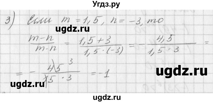 ГДЗ (Решебник к учебнику 2016) по алгебре 7 класс Г.В. Дорофеев / вопрос из теории / страница 11 / 3