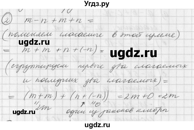 ГДЗ (Решебник к учебнику 2016) по алгебре 7 класс Г.В. Дорофеев / вопрос из теории / страница 81 / 2