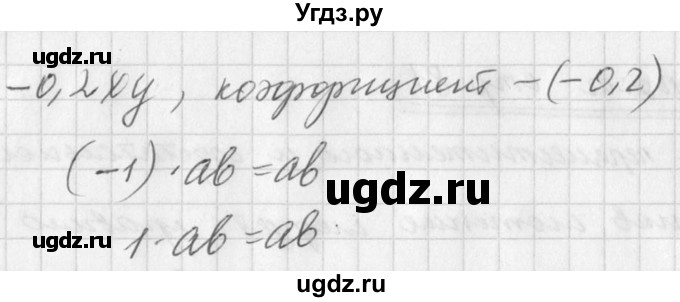 ГДЗ (Решебник к учебнику 2016) по алгебре 7 класс Г.В. Дорофеев / вопрос из теории / страница 81 / 4(продолжение 2)