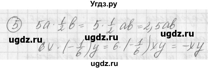 ГДЗ (Решебник к учебнику 2016) по алгебре 7 класс Г.В. Дорофеев / вопрос из теории / страница 81 / 5