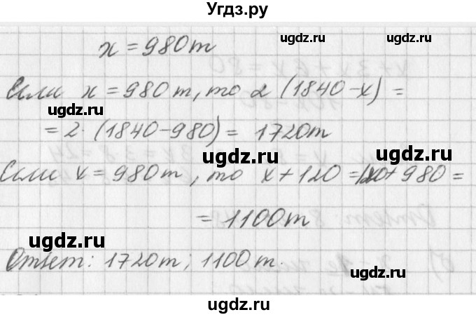 ГДЗ (Решебник к учебнику 2016) по алгебре 7 класс Г.В. Дорофеев / вопрос из теории / страница 116 / 1(продолжение 2)