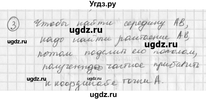 ГДЗ (Решебник к учебнику 2016) по алгебре 7 класс Г.В. Дорофеев / вопрос из теории / страница 133 / 3