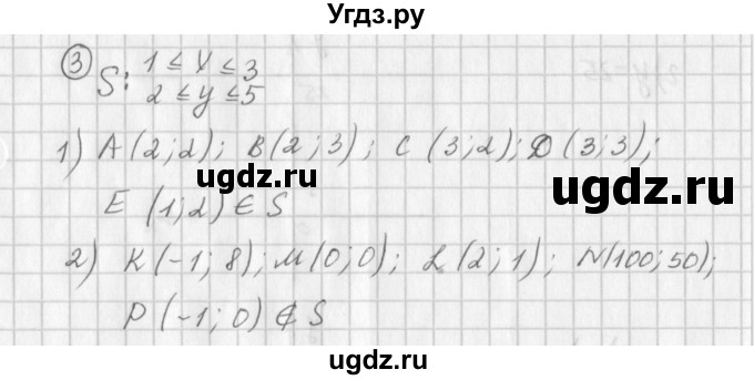 ГДЗ (Решебник к учебнику 2016) по алгебре 7 класс Г.В. Дорофеев / вопрос из теории / страница 137 / 3