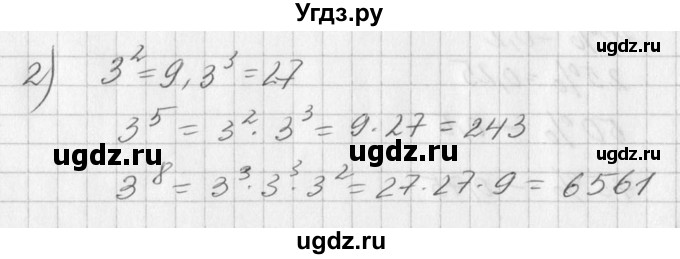 ГДЗ (Решебник к учебнику 2016) по алгебре 7 класс Г.В. Дорофеев / вопрос из теории / страница 16 / 2