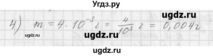 ГДЗ (Решебник к учебнику 2016) по алгебре 7 класс Г.В. Дорофеев / вопрос из теории / страница 16 / 4