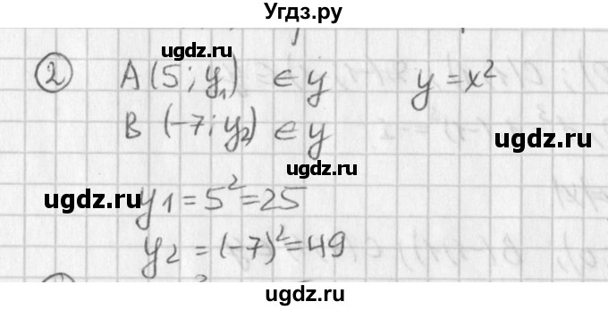 ГДЗ (Решебник к учебнику 2016) по алгебре 7 класс Г.В. Дорофеев / вопрос из теории / страница 145 / 2