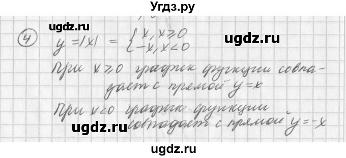 ГДЗ (Решебник к учебнику 2016) по алгебре 7 класс Г.В. Дорофеев / вопрос из теории / страница 145 / 4