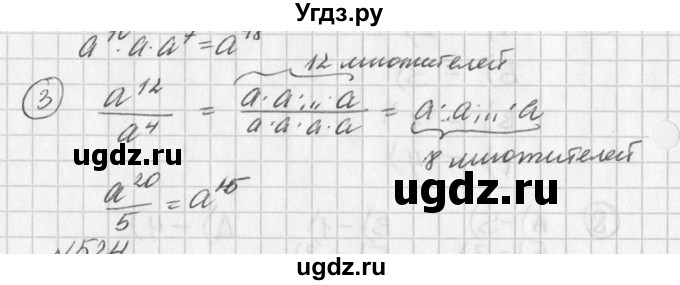 ГДЗ (Решебник к учебнику 2016) по алгебре 7 класс Г.В. Дорофеев / вопрос из теории / страница 165 / 3