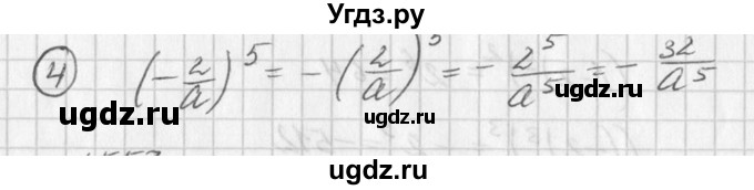 ГДЗ (Решебник к учебнику 2016) по алгебре 7 класс Г.В. Дорофеев / вопрос из теории / страница 170 / 4