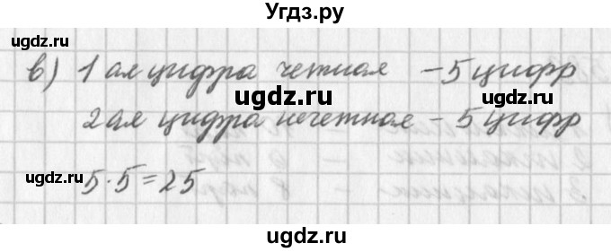 ГДЗ (Решебник к учебнику 2016) по алгебре 7 класс Г.В. Дорофеев / вопрос из теории / страница 176 / 1(продолжение 2)