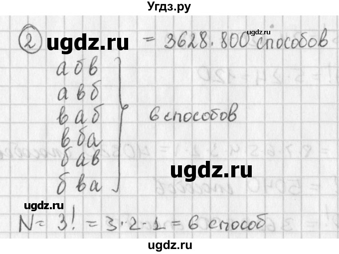 ГДЗ (Решебник к учебнику 2016) по алгебре 7 класс Г.В. Дорофеев / вопрос из теории / страница 179 / 2